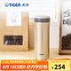 虎牌（TIGER）不銹鋼保溫杯保溫保冷辦公杯男女士時(shí)尚水杯MMK-A45C 香檳金NH 450ml
