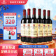 張裕多名利精品干紅葡萄酒750ml 紅酒 自飲宴請 送禮 整箱6瓶