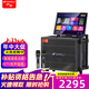 山水（SANSUI） MC109帶顯示屏音響家庭ktv電視電腦音響套裝 廣場(chǎng)舞音響戶外藍(lán)牙便攜卡拉OK點(diǎn)歌機(jī)一體機(jī)家用 MC085二十五喇叭+17吋屏+500G