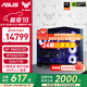 華碩ROG【24期免息】TUF全家桶 AMD 9800X3D/無卡/5070TI/5080 彈藥庫(kù)870AYW/吹雪臺(tái)式電腦主機(jī)DIY整機(jī) 配置八：9800X3D+大師 5070TI