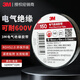 3M電工膠帶新款150PVC電氣絕緣膠布無(wú)鉛阻燃耐600V電壓通用型160汽車(chē)線(xiàn)束捆扎防水耐高溫3m絕緣膠帶 3M150黑色 18mm*10m【10卷裝】