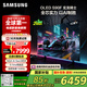 三星（SAMSUNG）42S90F 42英寸OLED游戲電視 AI電視144Hz無開機(jī)廣告 QA42S90FAEXXZ 二級(jí)能效補(bǔ)貼【金晨推薦】