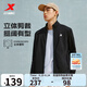 特步（XTEP）運動服男款秋季新款針織上衣立領(lǐng)開衫衛(wèi)衣休閑夾克外套 黑-常規(guī)-0047 XL