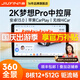 九音安卓2K屏汽車載智慧中控大屏幕導(dǎo)航儀倒車影像360全景一體機(jī)顯示 夢(mèng)想ProMax 7870【8核-6+128G】 導(dǎo)航主機(jī)+1080P倒車影像+安裝