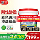 Davco 德高K11彩色通用防水涂料漿料 廚房衛生間水泥基 墻面剛性 15kg