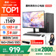 SAMBADA惠科品牌電腦主機高性能商用辦公家用補貼20%臺式電腦（AMD A9升A10+16G+256G WiFi）23.8英寸