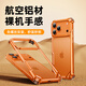 Eary【鏤空鎧甲殼】適用蘋(píng)果iphone17promax手機殼金屬無(wú)邊框散熱超薄裸感防摔Air半包保護套新款高級 星宇橙【全域鏤空/金屬框架/氣囊防摔】 iPhone 17 promax
