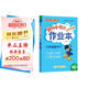 2025春季黃岡小狀元作業(yè)本新版六年級下冊數學(xué)北師大版BS小學(xué)6年級天天練單元同步訓練練習冊