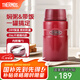 膳魔師（THERMOS） 燜燒杯大容量保溫飯盒316L不銹鋼悶粥杯燜燒罐保溫桶飯桶TCLE 紅色 720ml