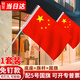 格立特（gelite）戶外國旗五星紅旗中國壁掛國旗斜插式掛墻上底座支架固定門口店鋪商場室外馬路燈桿道旗 5號帶旗桿