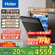 海爾（Haier）洗碗機嵌入式18套3層大容量廚房家用全自動(dòng)烘干殺菌消毒碗柜一體機W5000Plus水精靈 18套三層碗籃（W5000Plus）