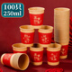 SHUANG YU紙杯一次性杯子紅色喜慶宴席杯子食品級水杯新年紙杯100只*250ml