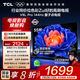 TCL電視 55V8L Pro 55英寸 144Hz高刷 QLED量子點(diǎn) 3GB+64GB大內存 4K deepseek AI電視 國家補貼20% 55英寸