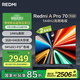 小米（MI）REDMI電視A Pro 70英寸 144Hz高刷 3+64GB 4K超高清平板電視機(jī) 以舊換新L70RB-AP二級能效國家補(bǔ)貼