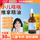 葵花兒童咳喘推拿按摩精油寶寶干咳嗽清肺化痰止咳小兒專(zhuān)用油溫通經(jīng)絡(luò )