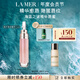 海藍(lán)之謎（LA MER）豐盈唇部精華7ml保濕潤唇膏護(hù)膚品套裝化妝品禮盒教師節(jié)禮物女