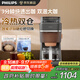 飛利浦（PHILIPS）【政府補貼】全新早安morgen美式茶咖啡機全自動(dòng)家用豆粉兩用現磨一體 真冷熱雙萃HD7997/80 送禮