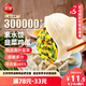 三全素水餃韭菜雞蛋口味1kg約54只 早餐生鮮速食食品蒸餃煎餃速凍餃子