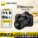 尼康（Nikon） D780單反相機d750升級版d780拆單全畫(huà)幅專(zhuān)業(yè)單反\/套機照相高清數碼相機 D780 +24-120f/4G ED VR鏡頭 標配出廠(chǎng)配置