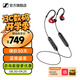 森海塞爾IE100PRO入耳式HIFI有線耳機(jī)專業(yè)監(jiān)聽音樂(lè)舞臺(tái)耳返隔音BT無(wú)線藍(lán)牙掛脖耳塞生日開學(xué)教師節(jié)禮物禮品 IE100PRO-紅色【藍(lán)牙/有線兩用】