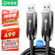 畢亞茲 純光纖USB3.2/3.0公對公延長數據線10米 兼USB2.0適用工業(yè)相機檢測/醫(yī)用影像傳輸/視頻安防監(jiān)控