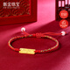 新金珠寶 黃金手鏈足金999吉言金牌本命年送老婆新年禮物3.05克