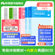 粉筆公考2026國考公務(wù)員考試教材考前沖刺行測申論貴州福建遼寧吉林廣西寧夏河南河北云南山西陜西2026適用 教材+內蒙古自治區省考真題套裝