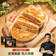 鋒味派安格斯牛肉餡餅5袋 360g/4片*5酥皮黃油速食冷凍手抓餅