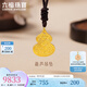 六福珠寶足金吉祥福祿葫蘆黃金吊墜實(shí)心女款掛墜配繩 計價(jià) F63TBGN0012 9.50克(含工費380元)