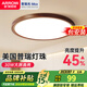 ARROW箭牌照明  中古風(fēng)臥室燈led主臥房間超薄三防吸頂燈中山燈具 特惠！【美國(guó)普瑞光源】30cm三色調(diào)光