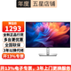 戴爾（DELL）P系列22/24/ 27英寸高清顯示器1080P IPS屏 高刷新100HZ 硬件防藍(lán)光 升降旋轉(zhuǎn)臺(tái)式電腦顯示屏 P2725H 27英寸(VGA+HDMI+DP)