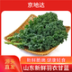 京地達山東新鮮羽衣甘藍凈重2斤 新鮮蔬菜榨汁沙拉食材源頭直發(fā)包郵
