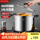 美廚（maxcook）湯鍋304不銹鋼 復底高湯鍋30cm 燃氣爐電磁爐通用MCT4893