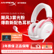 極度未知（HYPERX）颶風(fēng)2颶風(fēng)3系列電競(jìng)游戲耳機(jī)頭戴式 fps吃雞耳麥降噪麥克風(fēng) 原金士頓cloud2電競(jìng)耳機(jī) 颶風(fēng)3-霧光粉【DTS音效丨新品上市】