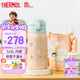 膳魔師（THERMOS）兒童開學(xué)必備吸管保溫杯直飲水杯小學(xué)生大水壺貓狗系列3歲550ml粉