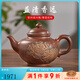 覓陶欽州坭興陶茶壺黎昌權大師純手工笑櫻壺浮雕荷花大容量茶壺320cc 笑櫻