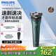 飛利浦（PHILIPS）電動(dòng)剃須刀新一代旋風(fēng)1系刮胡刀 風(fēng)馳切剃3D浮動(dòng)刀頭 生日禮物送老公 送男友