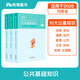 粉筆事業(yè)編考試2026年河南省公共基礎知識和職業(yè)能力測驗2025河南事業(yè)單位聯(lián)考教材歷年真題公基職測事考刷題資料教育省直鄭州洛陽(yáng) 河南【公基】教材