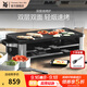 WMF 德國(guó)福騰寶家用電焗燒烤爐 雙層無煙電烤爐烤肉鍋烤盤烤串機(jī) 燒烤爐 2層