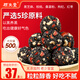 顧生堂五寶黑芝麻丸500g 核桃桑葚枸杞紅棗芝麻球糕點(diǎn)點(diǎn)心休閑食品零食