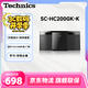 松下（Panasonic）HC200GK無(wú)線(xiàn)藍牙音箱音響 CD機播放器 U盤(pán)MP3音樂(lè ) 廣播收音FMAM 學(xué)習光盤(pán)多功能桌面音箱帶遙控器 SC-HC200GK【曜石黑】
