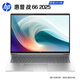 惠普（HP）戰66 16英寸2025高性能輕薄筆記本電腦 英特爾酷睿二代Ultra7 255H 32G 1T 2.5K 1年上門(mén) 國家補貼