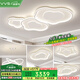 VVS【流云】護眼客廳燈吸頂燈LED大燈奶油風(fēng)燈具廣東中山燈具套餐 【動(dòng)感版】三室兩廳無(wú)極+包安裝