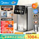 美的（Midea）小魔方plus即熱式飲水機 電熱水瓶 電水瓶 保溫恒溫一體電熱水壺 真沸騰除氯燒水壺pro 5L MK-SP50E-32FPro