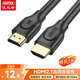 優(yōu)越者 HDMI線(xiàn)2.1版8K60Hz高清線(xiàn)4K120Hz 2K144Hz筆記本機頂盒接電視投影視頻連接線(xiàn)1米兼容HDMI2.0