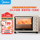 美的（Midea）【國家補貼】家用多功能電烤箱30升 機械式操控 上下獨立控溫 專(zhuān)業(yè)烘焙易操作 烘烤蛋糕面包PT3031