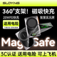 索盈【國家3C認證丨10000毫安時(shí)】蘋(píng)果磁吸充電寶MagSafe無(wú)線(xiàn)快充iPhone移動(dòng)電源小米華為可上飛機標16