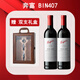 Penfolds澳洲原裝進(jìn)口赤霞珠設拉子干紅 BIN407 750ml 雙支送禮盒