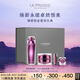 萊珀妮（La Prairie）鉑金奢華護膚儀典(精粹露115ml+面霜30ml) 提升緊致生日禮物女
