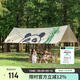 駱駝（CAMEL）戶(hù)外精致露營(yíng)天幕帳篷野餐便攜式涂銀防曬遮陽(yáng)棚【山系熊貓】